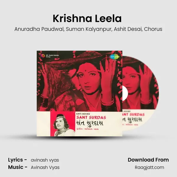 Krishna Leela (Part 2) - Anuradha Paudwal album cover 