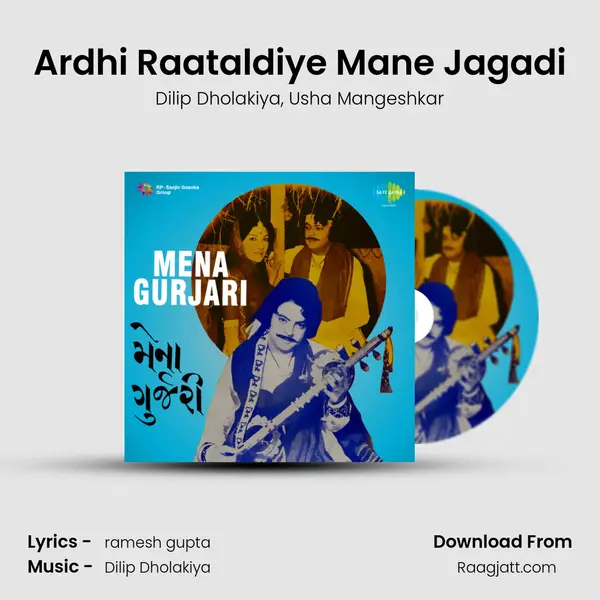 Ardhi Raataldiye Mane Jagadi mp3 song