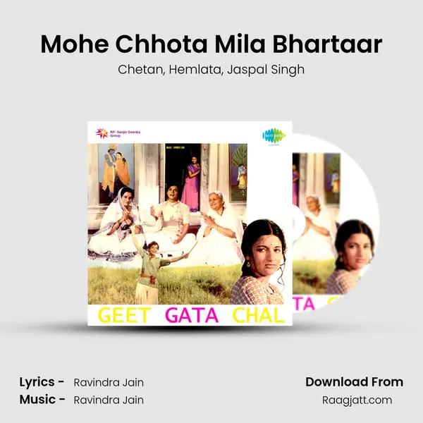 Mohe Chhota Mila Bhartaar mp3 song