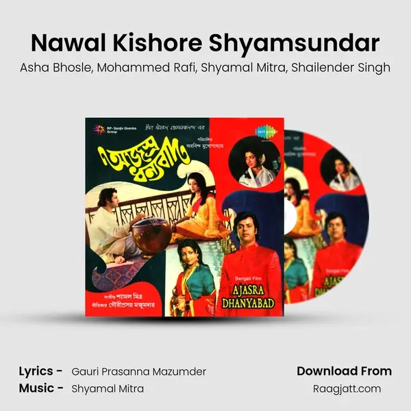 Nawal Kishore Shyamsundar mp3 song