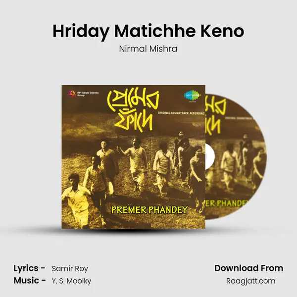 Hriday Matichhe Keno mp3 song