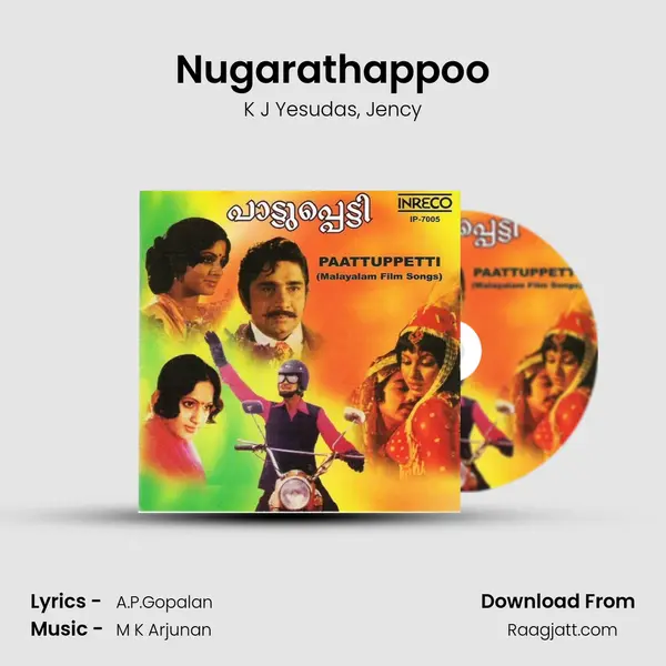 Nugarathappoo mp3 song