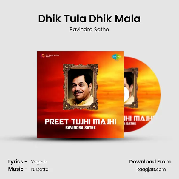 Dhik Tula Dhik Mala mp3 song