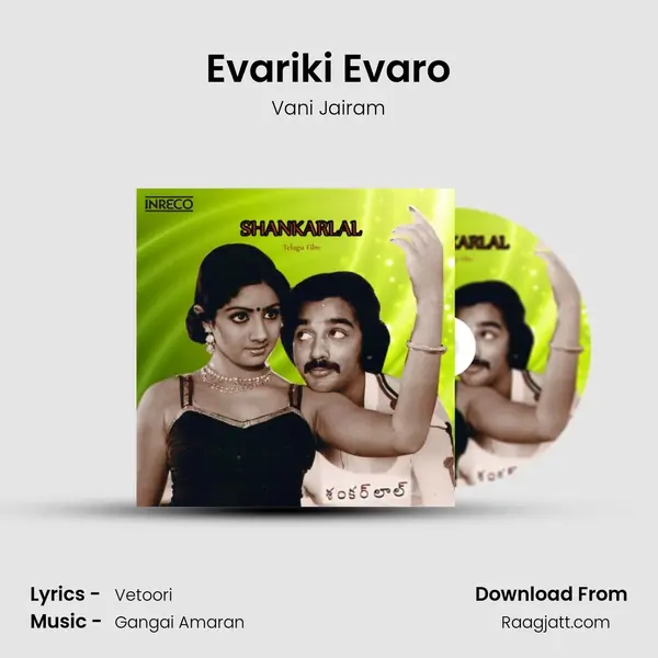 Evariki Evaro - Vani Jairam album cover 