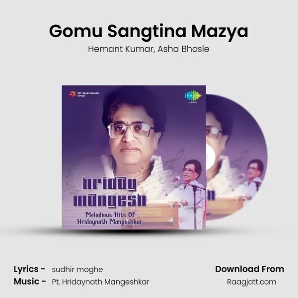 Gomu Sangtina Mazya mp3 song