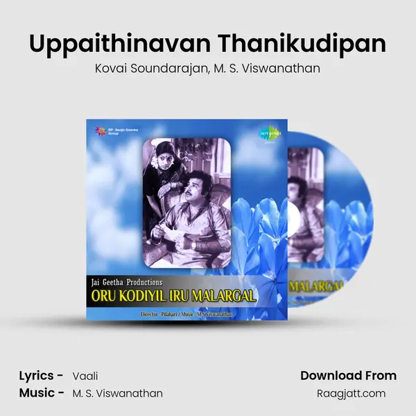 Uppaithinavan Thanikudipan - Kovai Soundarajan album cover 