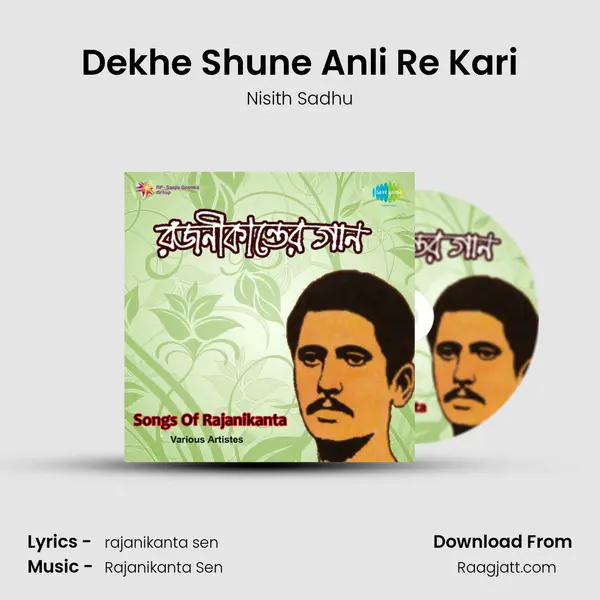 Dekhe Shune Anli Re Kari mp3 song