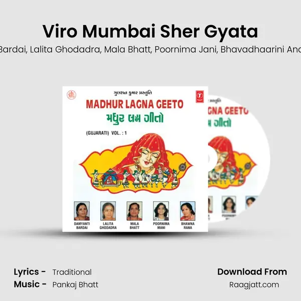 Viro Mumbai Sher Gyata mp3 song