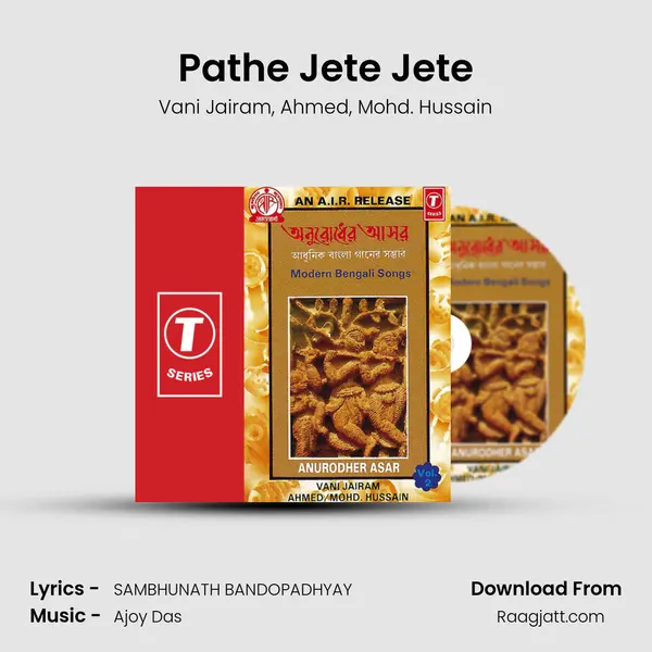 Pathe Jete Jete - Vani Jairam album cover 