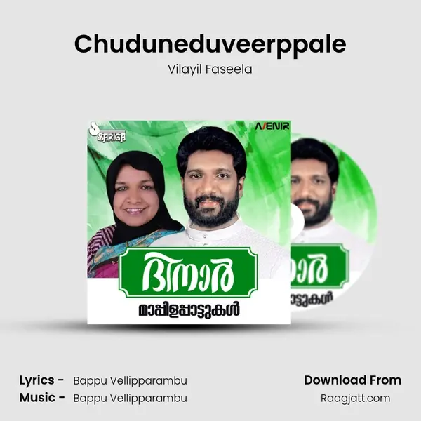 Chuduneduveerppale mp3 song