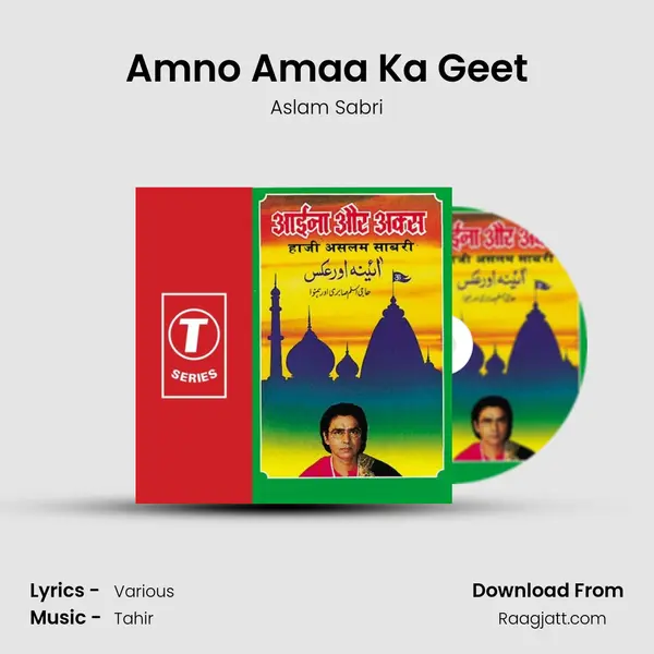 Amno Amaa Ka Geet mp3 song