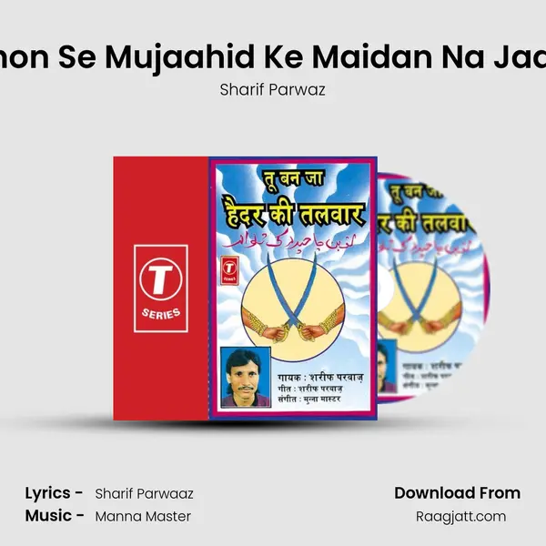 Haathon Se Mujaahid Ke Maidan Na Jaayega mp3 song