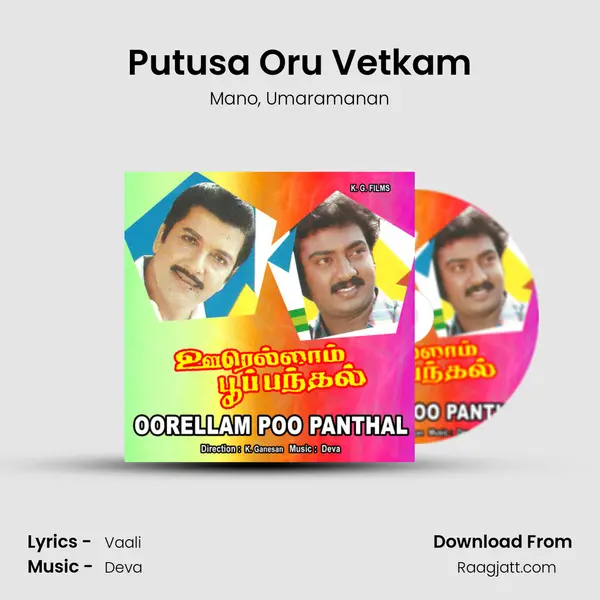 Putusa Oru Vetkam - Mano album cover 