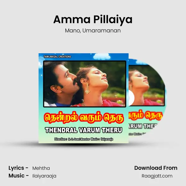 Amma Pillaiya mp3 song