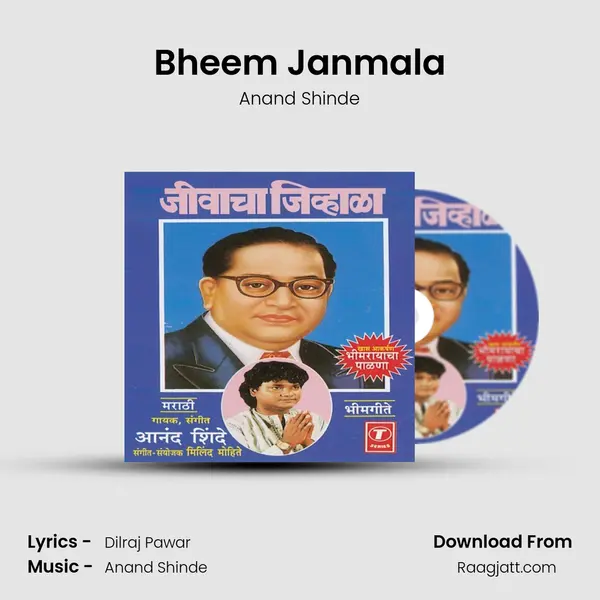 Bheem Janmala - Anand Shinde album cover 