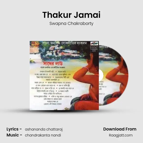 Thakur Jamai mp3 song