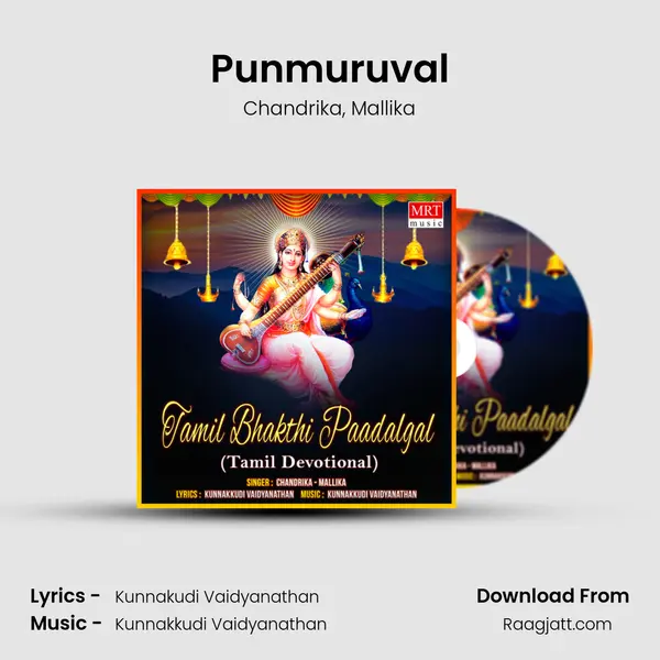 Punmuruval - Chandrika album cover 