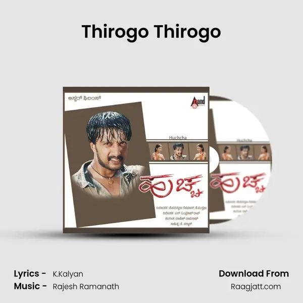 Thirogo Thirogo mp3 song