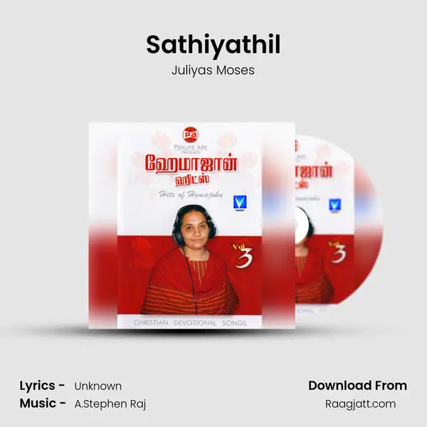 Sathiyathil mp3 song