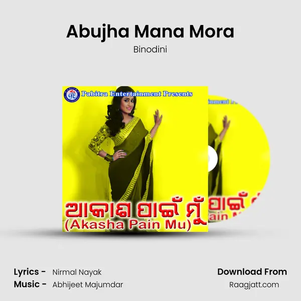 Abujha Mana Mora - Binodini album cover 