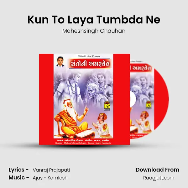 Kun To Laya Tumbda Ne mp3 song