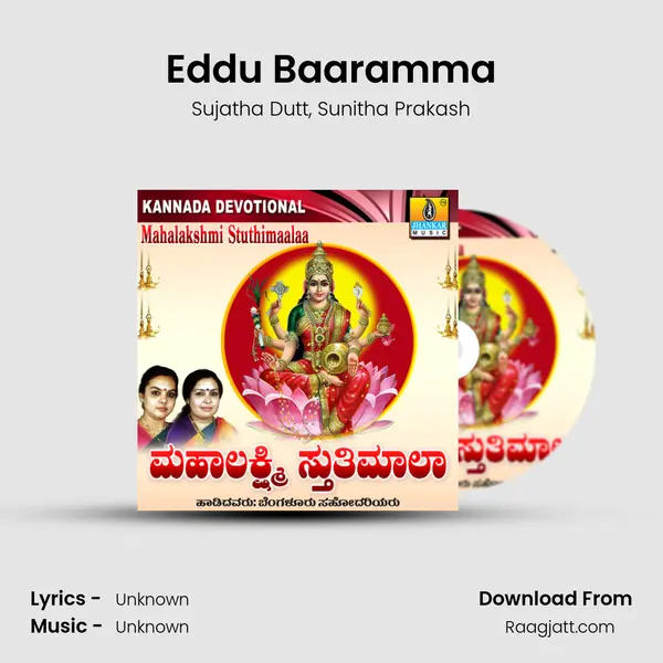 Eddu Baaramma mp3 song