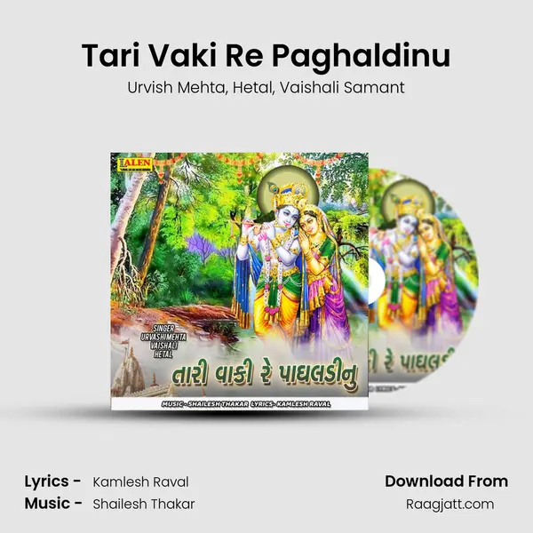 Tari Vaki Re Paghaldinu mp3 song