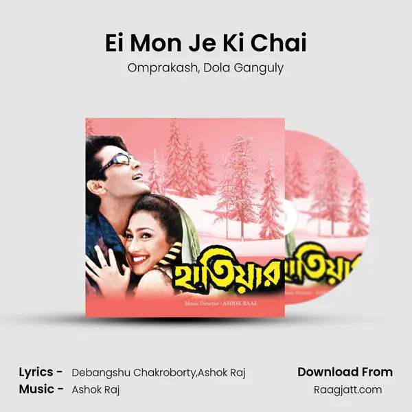 Ei Mon Je Ki Chai mp3 song