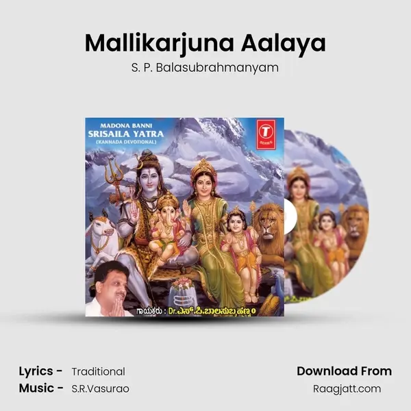 Mallikarjuna Aalaya - S. P. Balasubrahmanyam album cover 