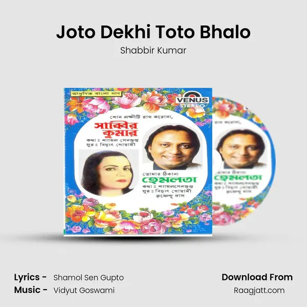 Joto Dekhi Toto Bhalo mp3 song