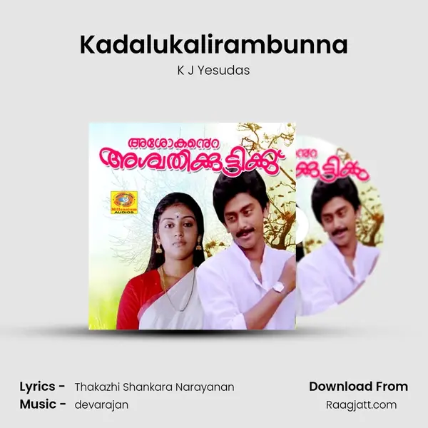 Kadalukalirambunna - K J Yesudas album cover 