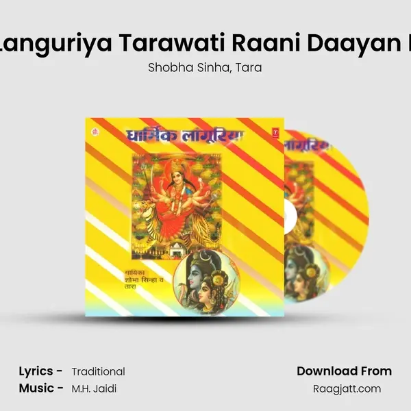 Wah Re Languriya Tarawati Raani Daayan Hai Gaee mp3 song