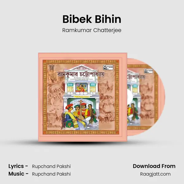 Bibek Bihin - Ramkumar Chatterjee mp3 song