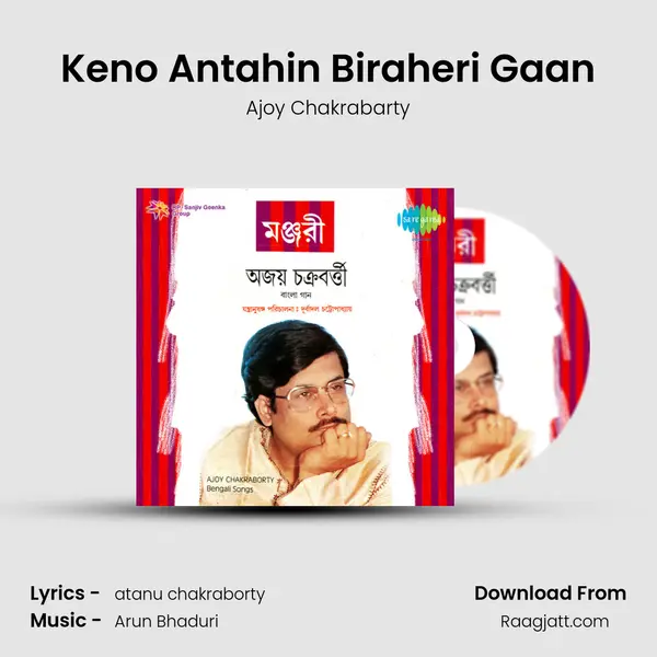 Keno Antahin Biraheri Gaan mp3 song