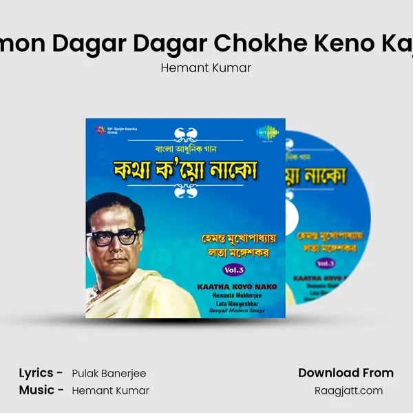 Omon Dagar Dagar Chokhe Keno Kajol - Hemant Kumar album cover 