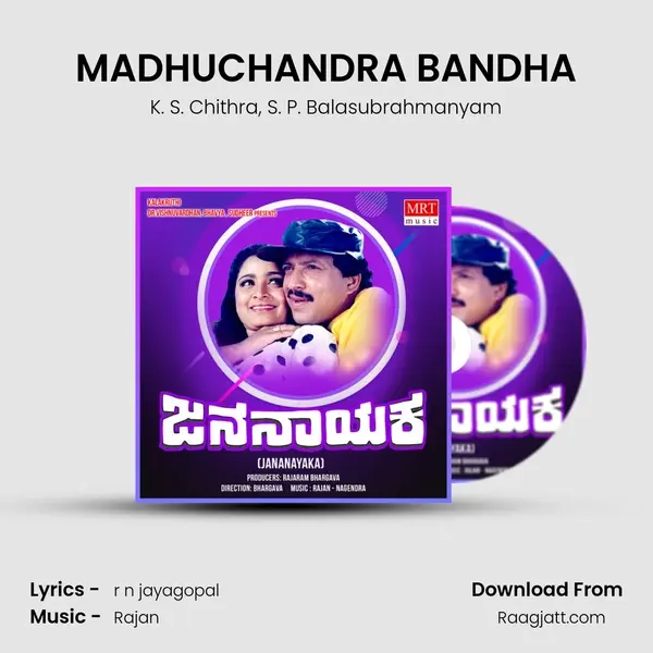 MADHUCHANDRA BANDHA - K. S. Chithra album cover 