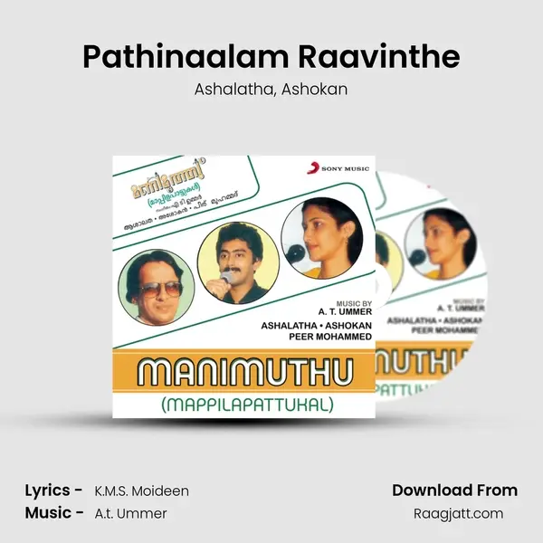 Pathinaalam Raavinthe - Ashalatha album cover 