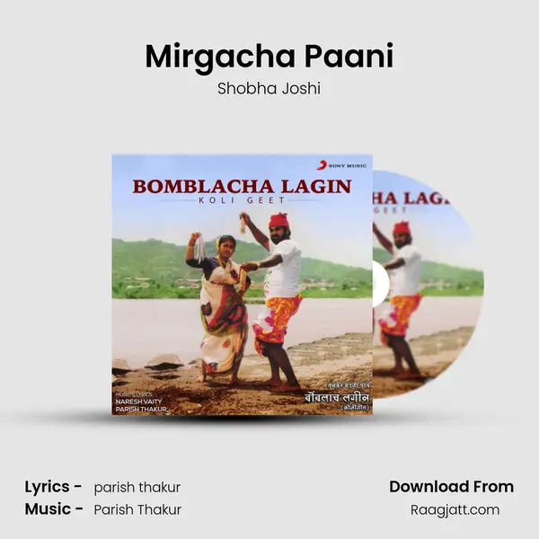 Mirgacha Paani mp3 song