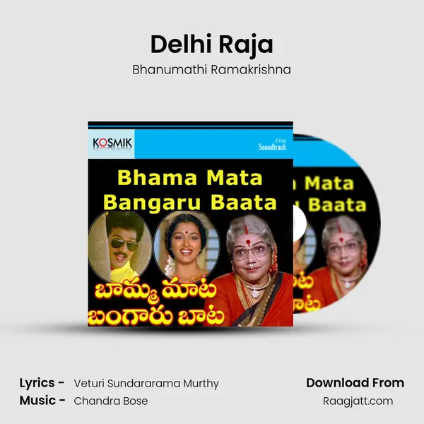 Delhi Raja - Bhanumathi Ramakrishna album cover 