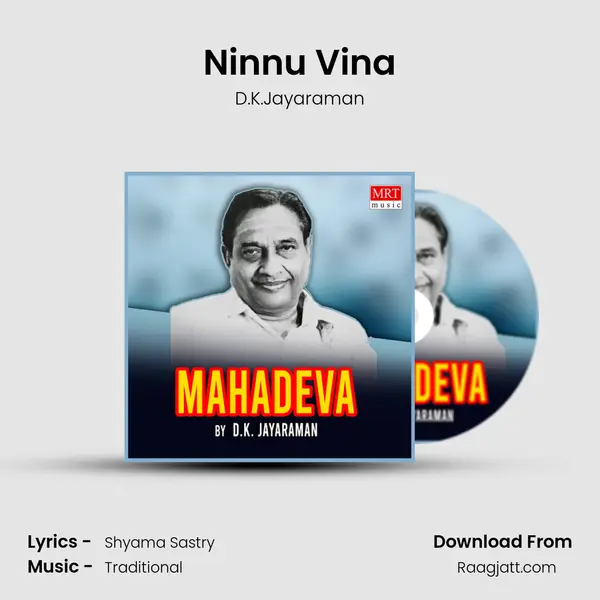 Ninnu Vina - D.K.Jayaraman album cover 