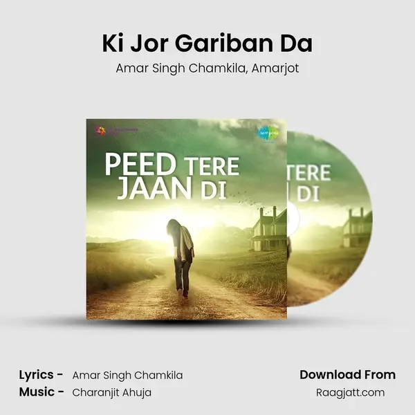 Ki Jor Gariban Da mp3 song