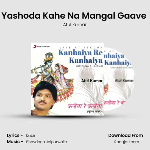 Yashoda Kahe Na Mangal Gaave (Live) mp3 song