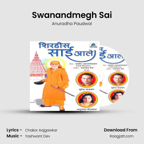 Swanandmegh Sai mp3 song