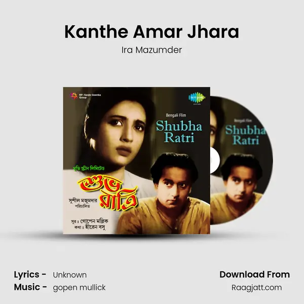 Kanthe Amar Jhara mp3 song