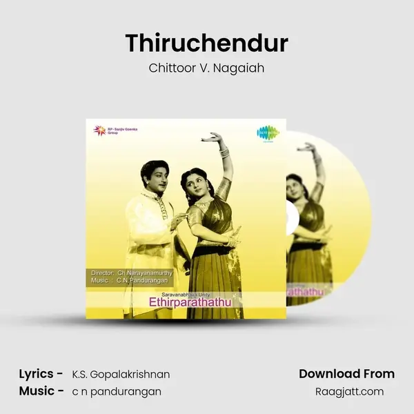 Thiruchendur mp3 song