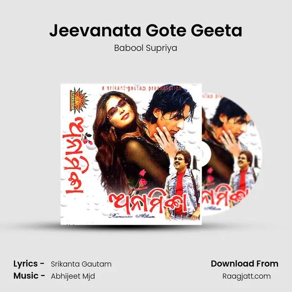 Jeevanata Gote Geeta - Babool Supriya album cover 