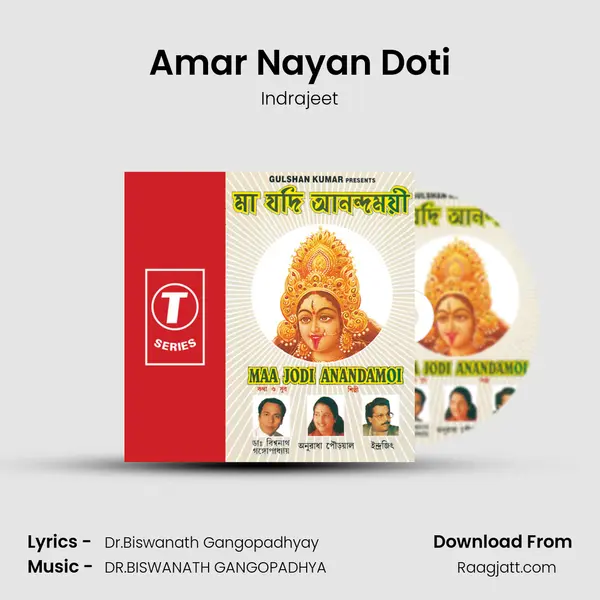 Amar Nayan Doti mp3 song