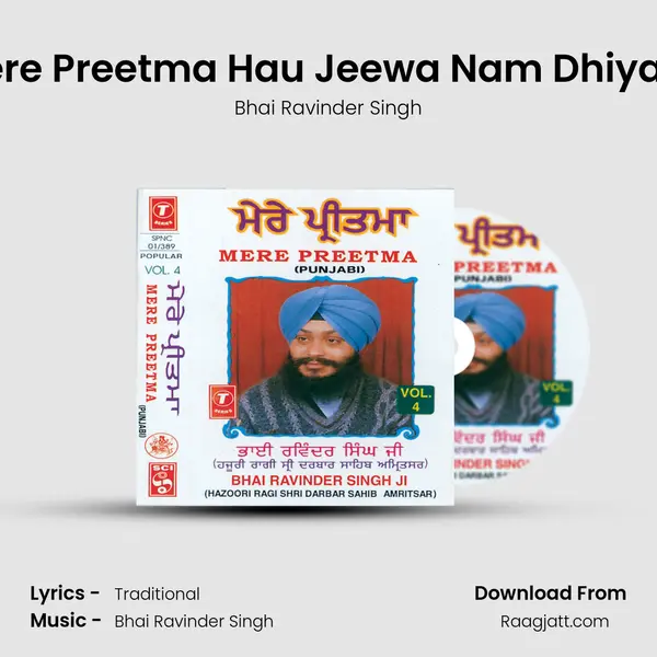 Mere Preetma Hau Jeewa Nam Dhiyaye mp3 song