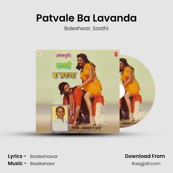 Patvale Ba Lavanda mp3 song