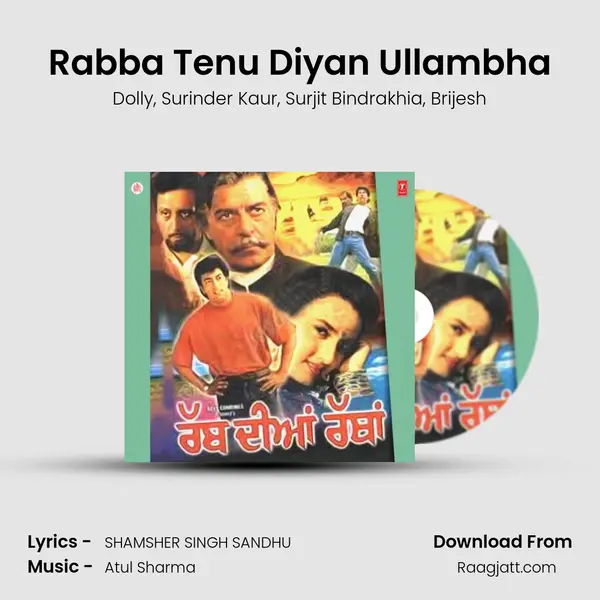 Rabba Tenu Diyan Ullambha - Dolly album cover 